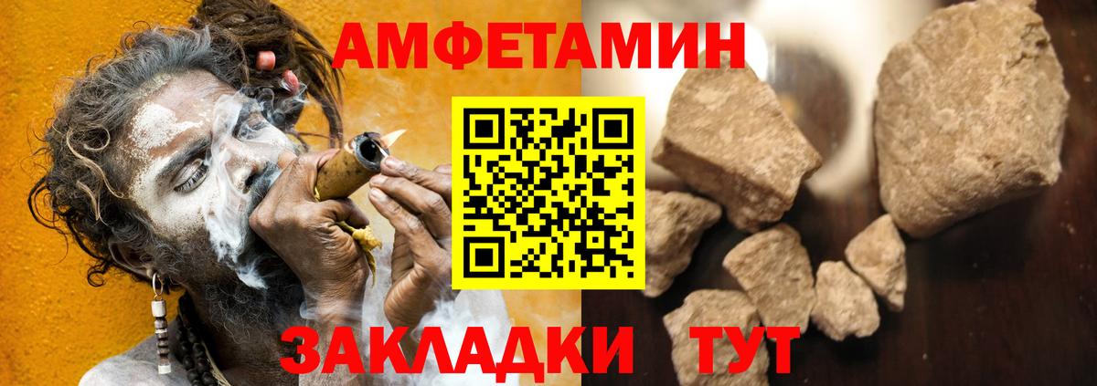 АМФ VHQ Пенза