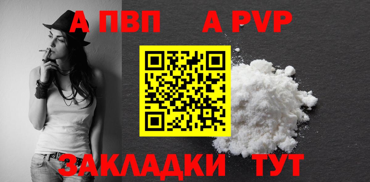 Пенза  A-PVP  Вход с VPN  APVP СК КРИС  Alpha-PVP мука  A PVP Crystall 