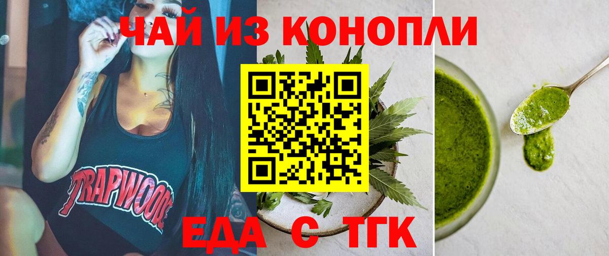 Печенье с ТГК конопля  Вход с VPN  Пенза 
