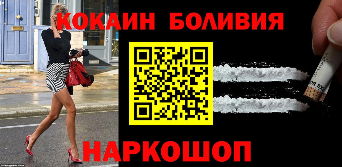 Кокаин Колумбийский Пенза