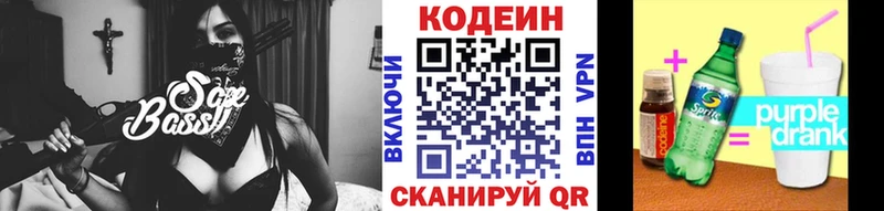 сколько стоит  Пенза  блэк спрут вход  Codein Purple Drank 