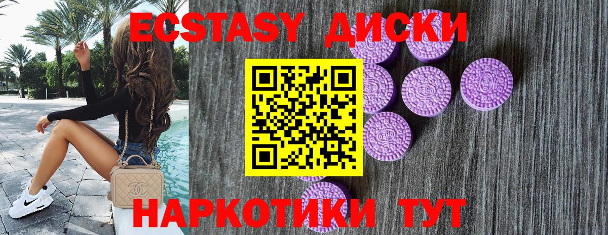 Экстази Punisher  Вход с VPN  ЭКСТАЗИ  Ecstasy круглые  Пенза 