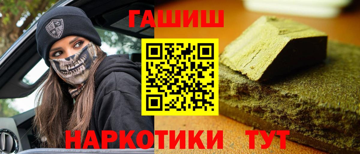 Гашиш Ice-O-Lator  Вход с VPN  Пенза 