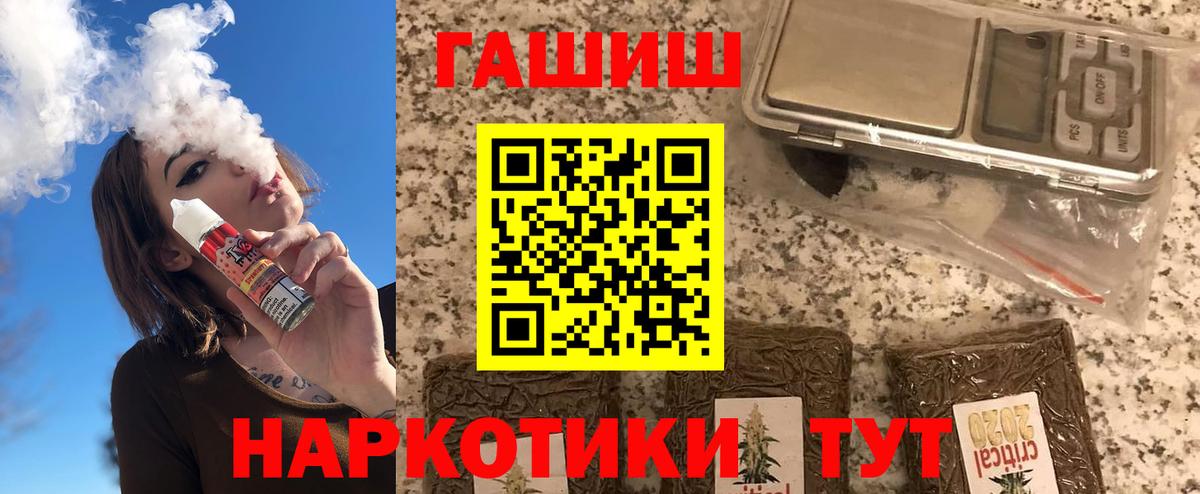 ГАШИШ Cannabis Пенза