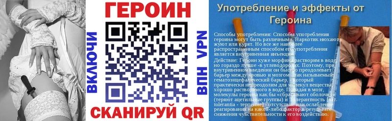ГЕРОИН VHQ  где купить наркотик  Пенза 