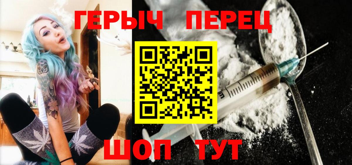Героин герыч  Вход с VPN  ГЕРОИН  Пенза 