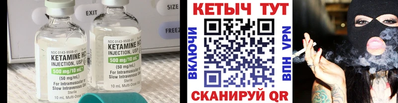 МЕГА ссылки  площадка наркотические препараты  Кетамин VHQ  Пенза 