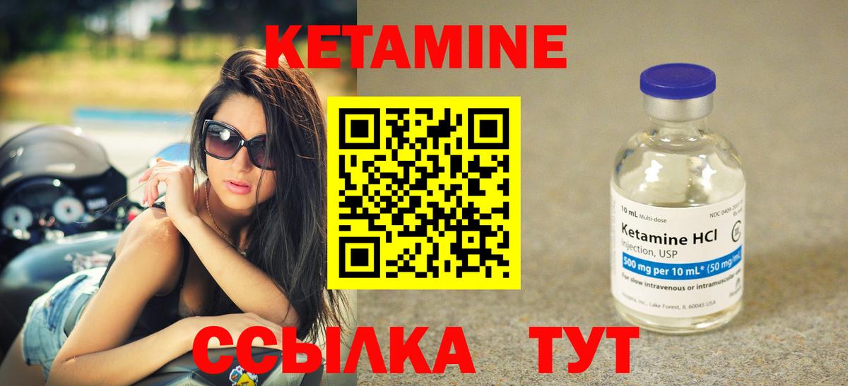 Кетамин ketamine  Вход с VPN  Пенза 