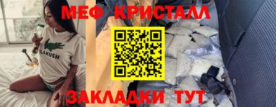 MESCALINE Гусь-Хрустальный