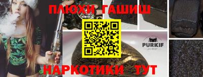 гашишное масло Гусиноозёрск