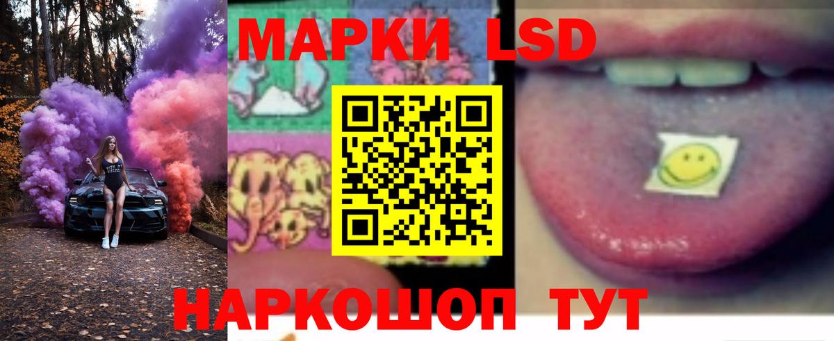 LSD-25 экстази  LSD-25 экстази кислота  Вход с VPN  Пенза 