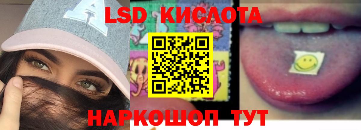 Лсд 25 экстази ecstasy Пенза