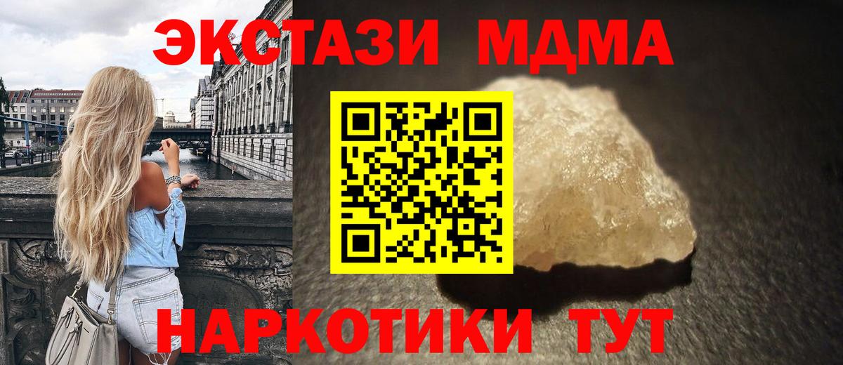 MDMA crystal Пенза