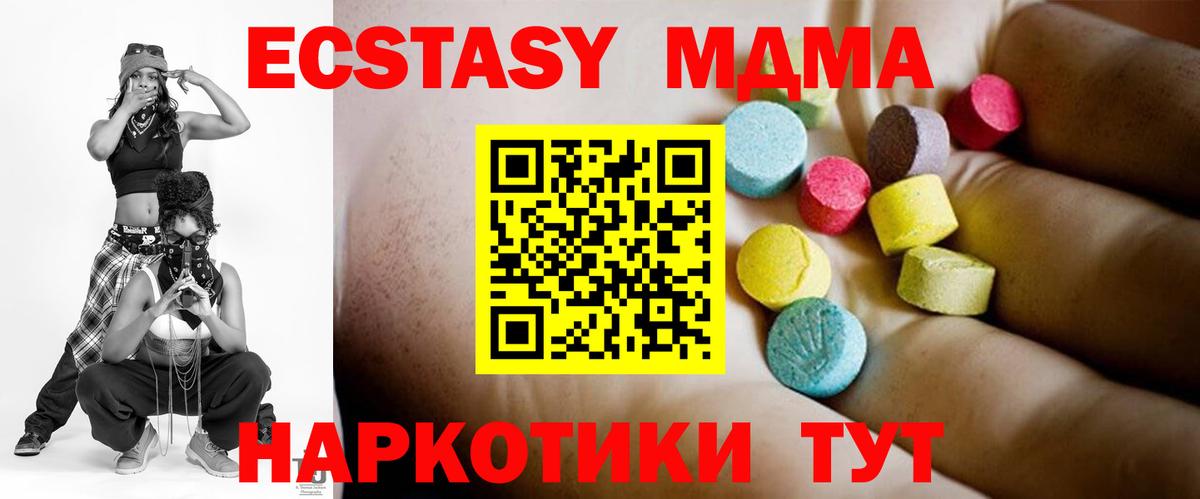 MDMA молли  MDMA Molly  Вход с VPN  Пенза 