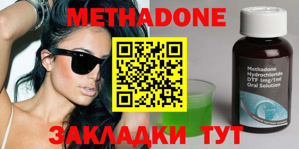 гидра онион  это какой сайт  Пенза  МЕТАДОН methadone  Вход с VPN 