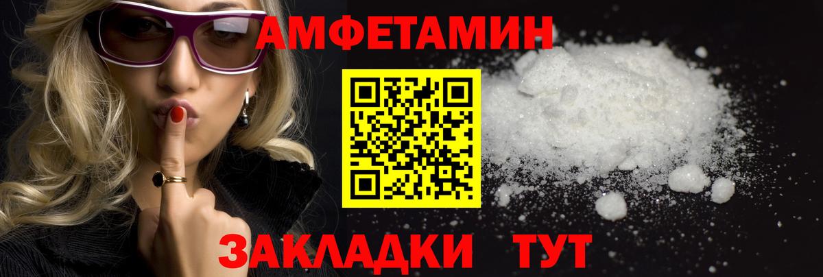 Метамфетамин пудра  Метамфетамин  Пенза  Вход с VPN  Метамфетамин пудра 