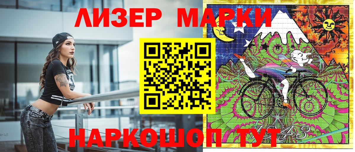 Марки NBOMe 1,5мг Пенза