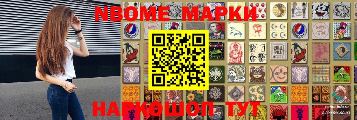 Наркотические марки 1500мкг  Наркотические марки 1500мкг  Пенза  Вход с VPN 