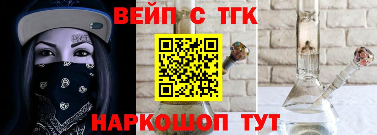 ТГК Wax  ТГК Wax  Пенза  где продают   Вход с VPN 