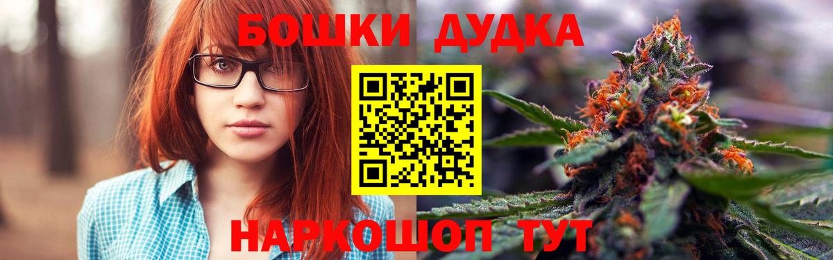 Марихуана THC 21% Пенза